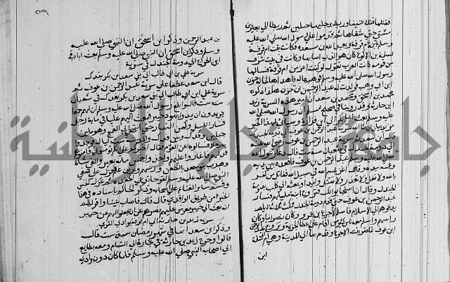 السيرة النبوية