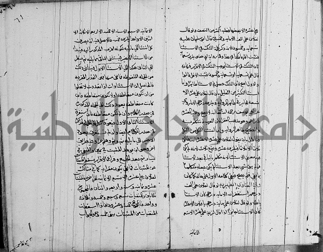 لسان الحكام