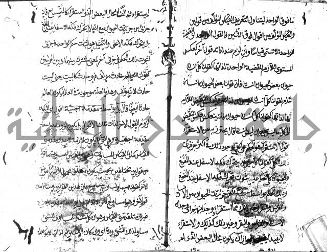 حاشية في المنطق علي ايساغوجي