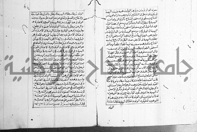 فتاوي قافي خان ج2 