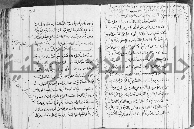 التقريب في علم الغريب