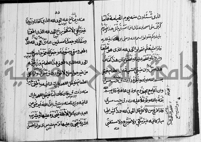 الحصن الحصين 