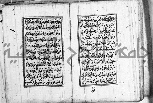 دلائل الخيرات 