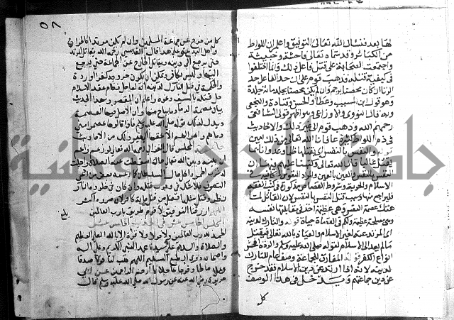 المجالس السنية-كتاب شرح الاربعين نووية