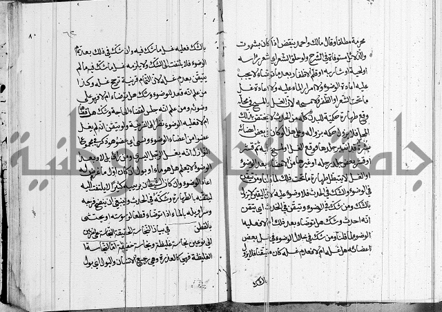 كتاب في الفقة