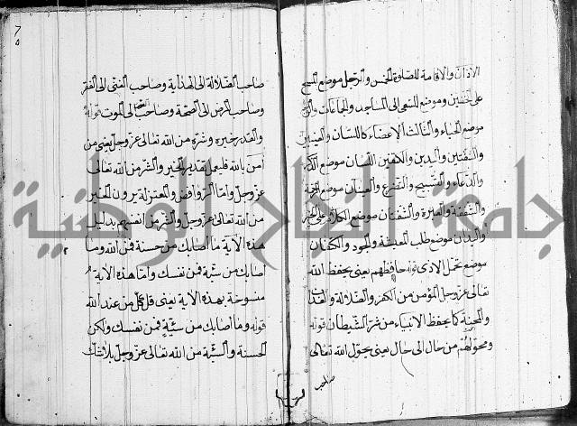 مقدمة السمرقندي