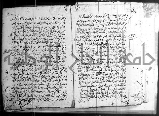 الشفا بتعريف حقوق المصطفى 