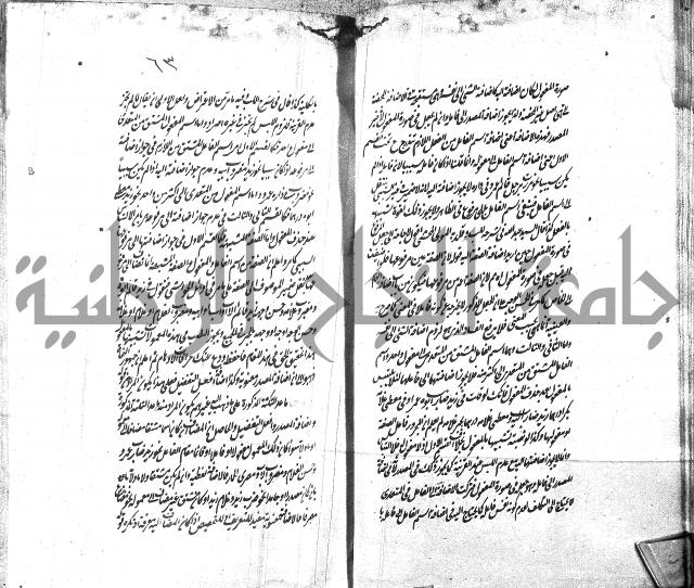 شرح الاصلاح على ديباجة المصباح لابن يوسف