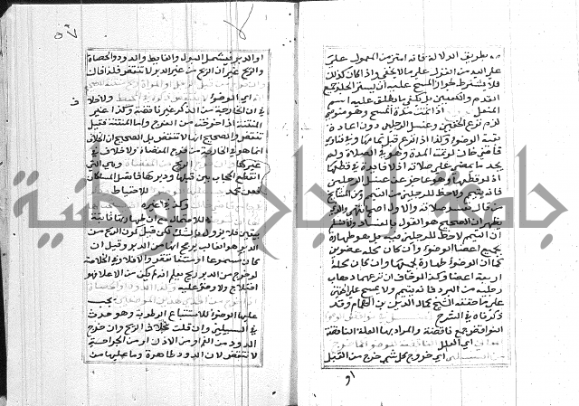 مختصر غنية المصلي 