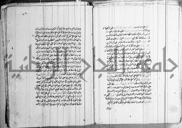 مجموع - كتاب في الفقة