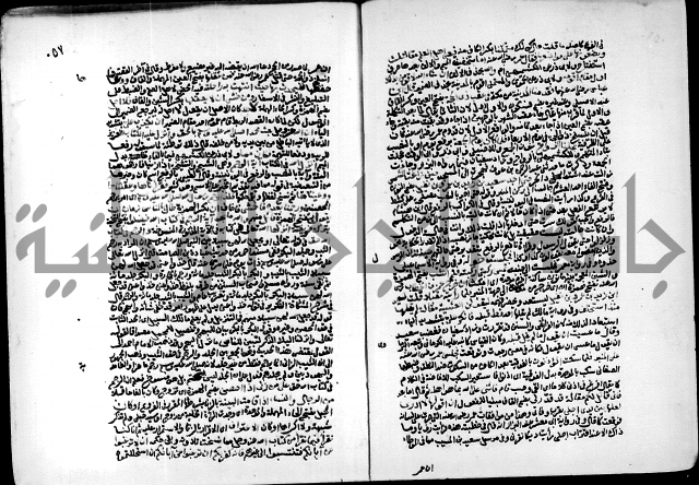 ارشاد الساري لشرح البخاري