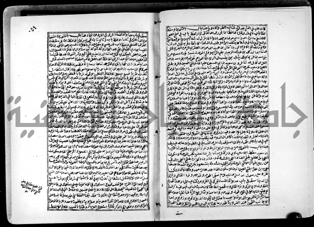 ارشاد الساري لشرح البخاري القسطلاني الجزء الخامس