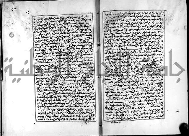 شرح القسطلاني على صحيح البخاري ج2 