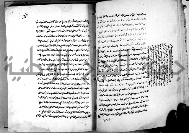 الدرة السنية بشرح الفوايد الفقهية 