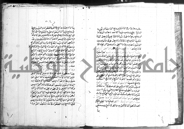 اقرب المسالك 