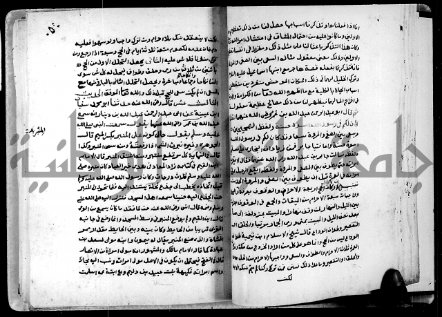 شرح ثلاثيات المسند ج1 