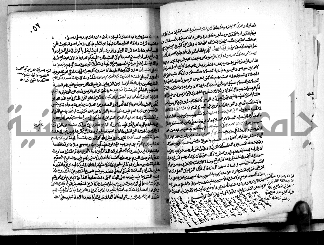 معالم التنزيل واسرار التأويل ج2