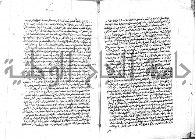 الفتاوي الحديثية لابن حجر الهيثمي