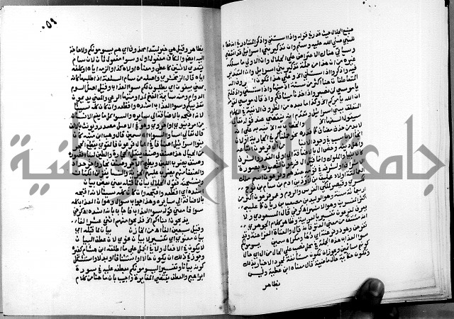 الفتوحات الالهية بتوضيح تفسير الجلالين للدقائق الخفية الجزء الاول 