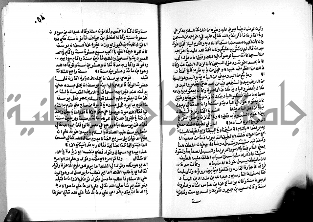 الفتوحات الالهية بتوضيح تفسير الجلالين للدقائق الخفية الجزء الثالث