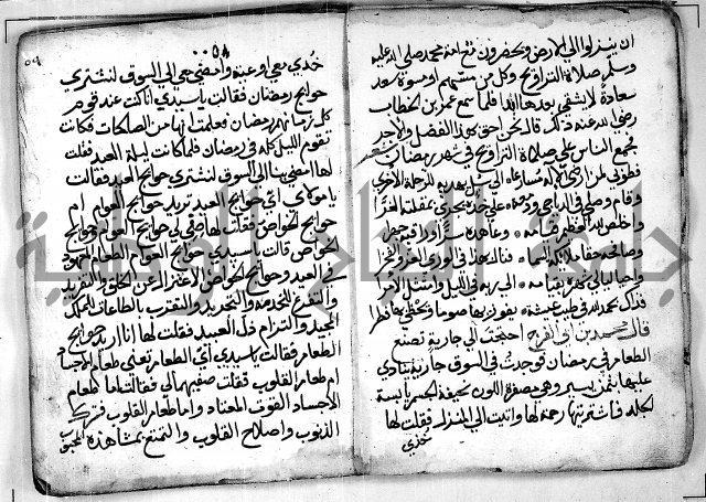 الروض الفائق في المواعظ والرقائق - خطب - احاديث - قصائد  - حكايات الصالحين 