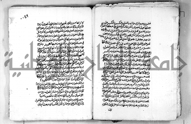 كتاب شرح الألفية للعلامة بن عقيل