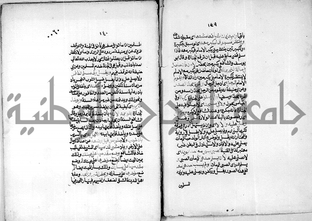 كنز الدقائق النسقي 