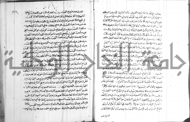 حاشية على شرح الرملي 