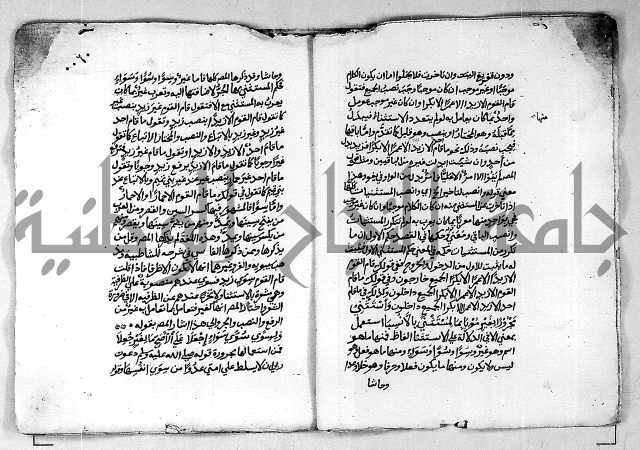 مجهول مجهول لمؤلف نحو