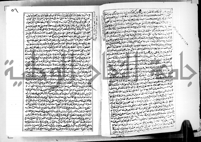 ارشاد الساوي لشرح صحيح البخاري الجزء الثالث من الثاني - شرح الجامع الصحيح 