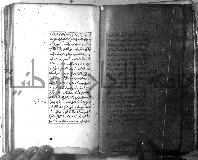 شرح الشافية 