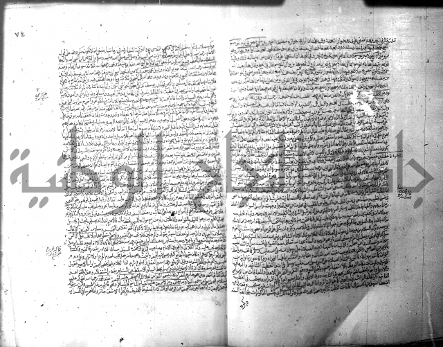 فيض الانهر على ملتقى الاكبر ج1  