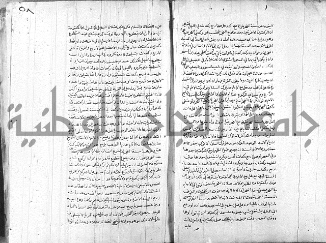 خزانة المفتين ج1 