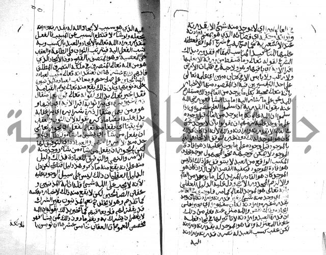 شرح على المقدمة 