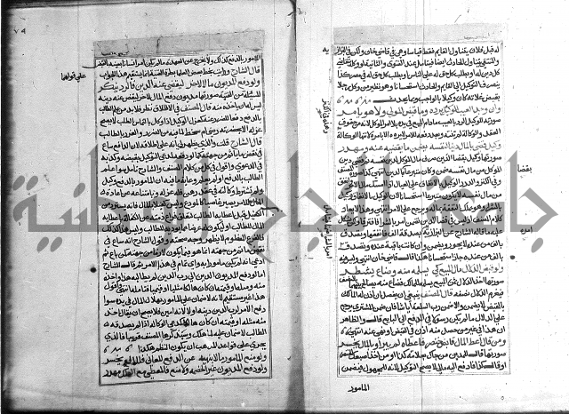 كتاب في الفقة 