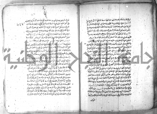 شرح العنايه ج1 