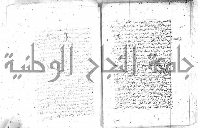 تفسير الجلالين 