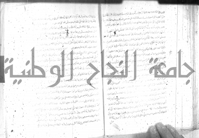 صحيح مسلم ج1 