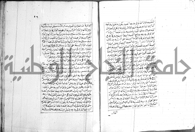 فتاوي قافي خان 2+3