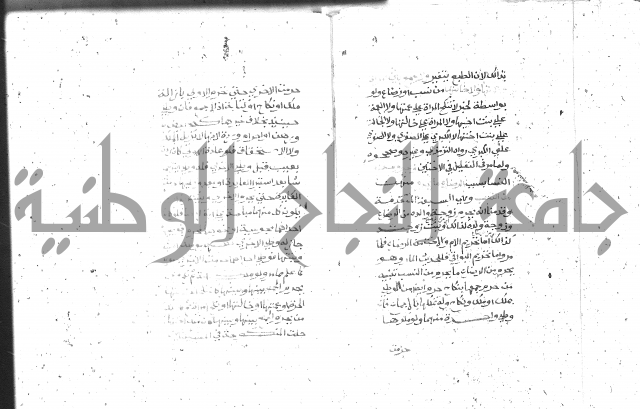 شرح الغاية 2 