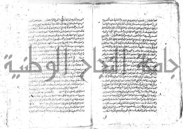 كتاب المنهاج