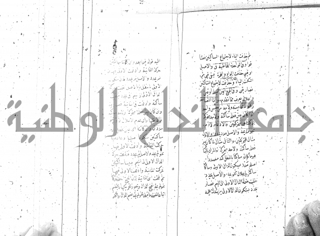 درر منقود لشرح المقصود