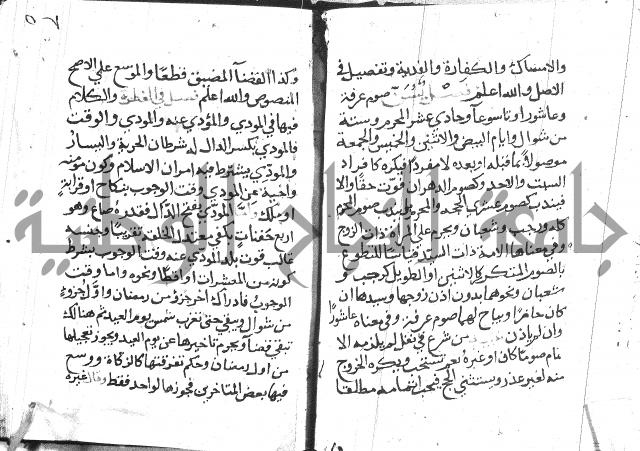 تقريب الفوائد للشيخ علوان