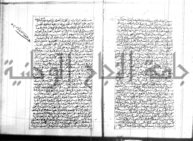 البحر الرائق 