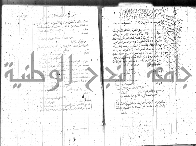 السراج المنير 1 