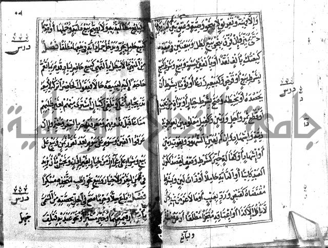 متن منهج الطلاب للانصاري