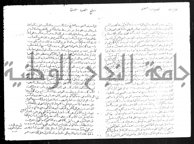 تفسير أبي السعود المسمى إرشاد العقل السليم إلى مزايا القرآن الكريم