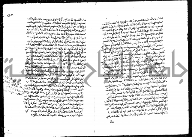 تحفة المريد على جوهرة التوحيد 