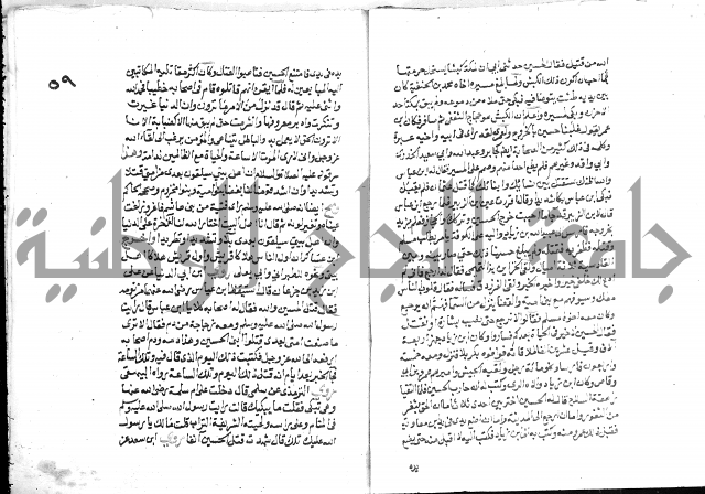 تحفة بن عبد مناف