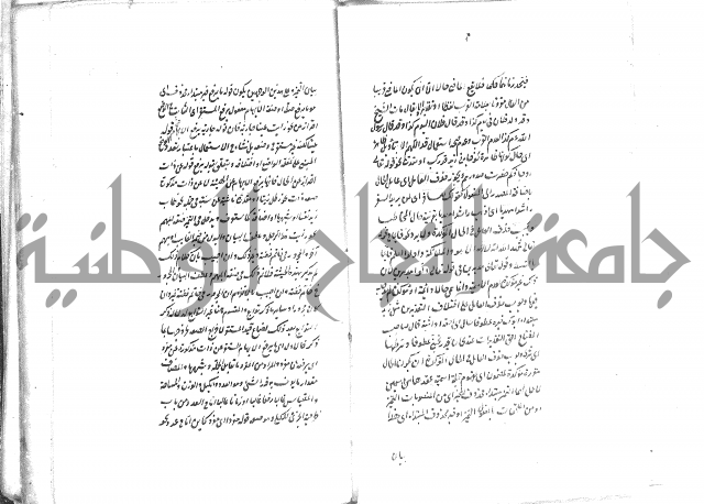 حواشي على رسالة ابن الحاجب = الهندي في شرح الكافية  = المعافية  في شرح الكافية